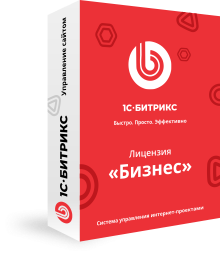 1С-Битрикс Бизнес