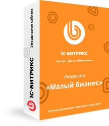 1С-Битрикс Малый бизнес