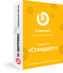 1С-Битрикс Стандарт