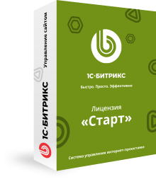 1С-Битрикс Старт