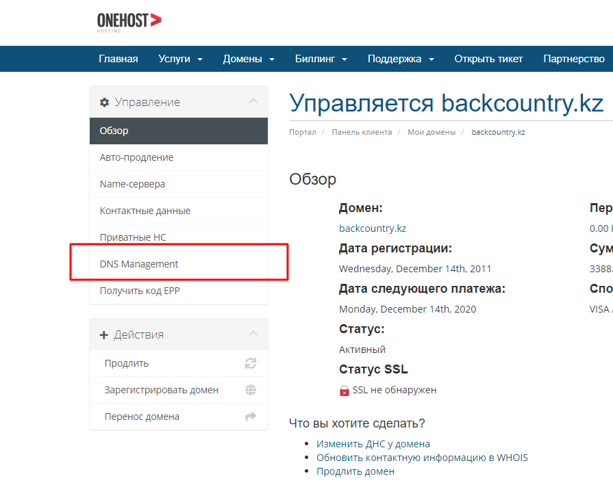 DNS management
