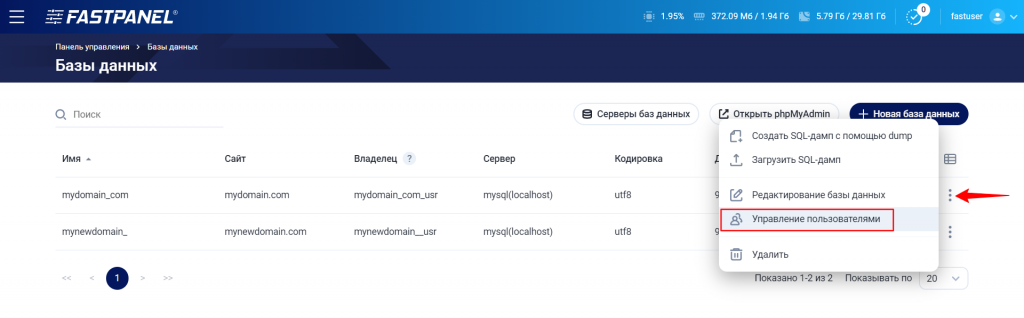 Скриншот шага 2