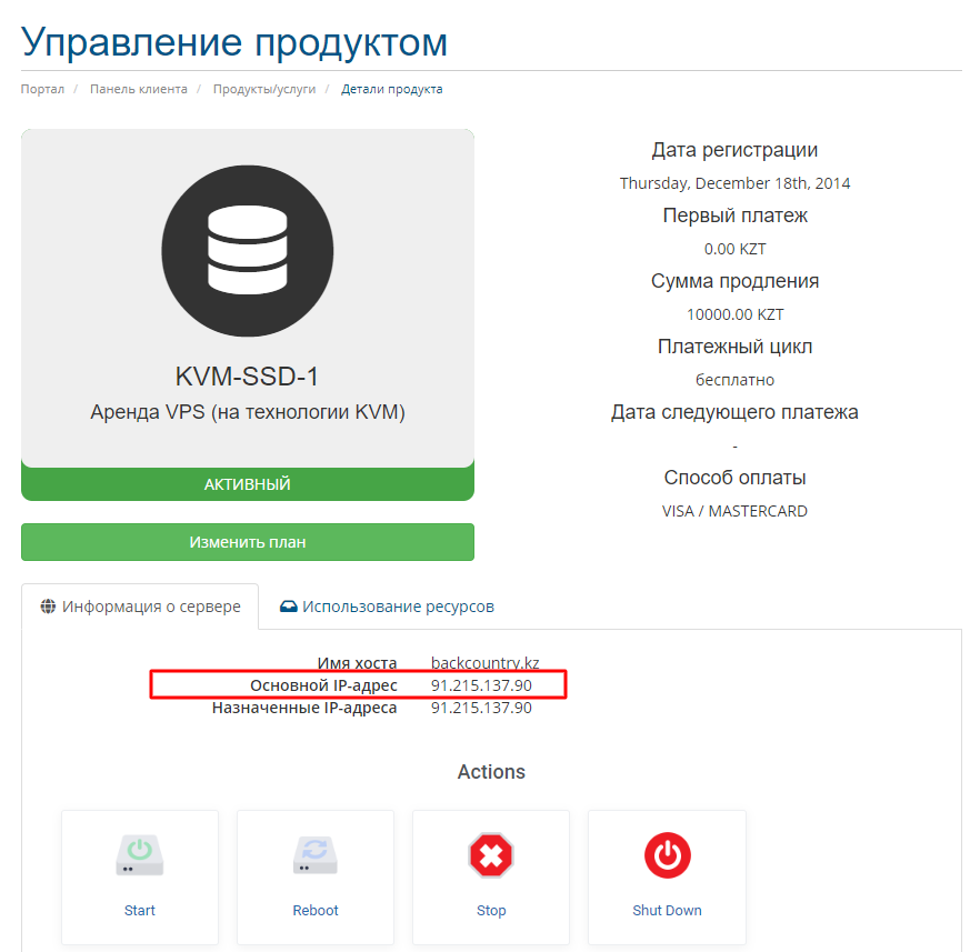 Управление продуктом