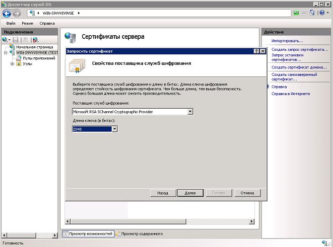 Microsoft RSA SChannel Cryptographic Provider