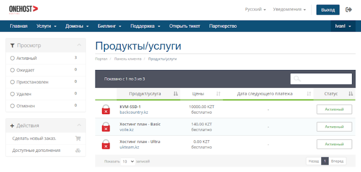 Продукты услуги
