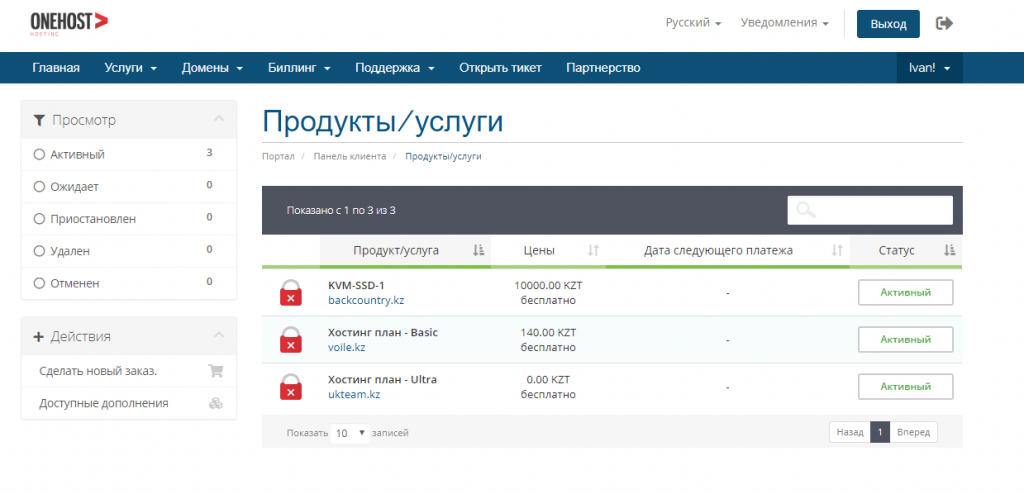 Выбор услуги
